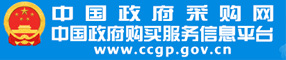 中國政府采購網(wǎng)
